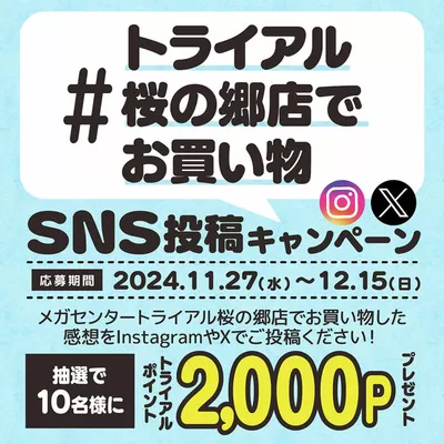 寝屋川市でのトライアルのカタログ | 現在の取引とオファー | 2024/11/29 - 2024/12/13