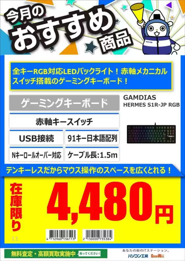 新宿区でのパソコン工房のカタログ | 掘り出し物ハンターのためのオファー | 2024/12/1 - 2024/12/15