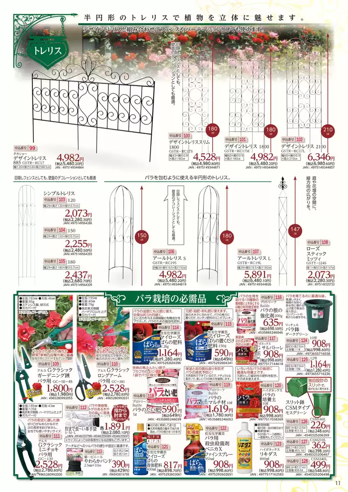 ジュンテンドーのカタログ | 掘り出し物ハンターのための素晴らしいオファー | 2024/12/2 - 2025/1/31