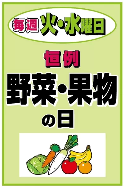 山形市でのマックスバリュのカタログ | 私たちの最高の掘り出し物 | 2024/12/3 - 2024/12/4