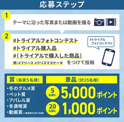 西春日井郡でのスーパーマーケットのお得情報 | トライアルの掘り出し物ハンターのためのオファー | 2024/12/4 - 2024/12/18