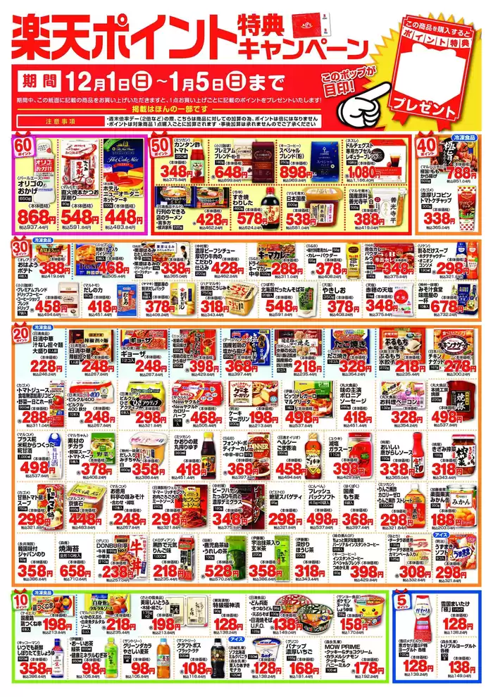 日野市でのスーパーアルプスのカタログ | すべての掘り出し物ハンターのためのトップオファー | 2024/12/1 - 2025/1/5