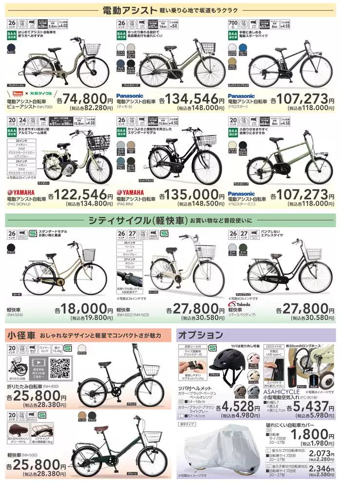 東京都での島忠のカタログ | すべてのお客様のためのトップディール | 2025/1/29 - 2025/2/12