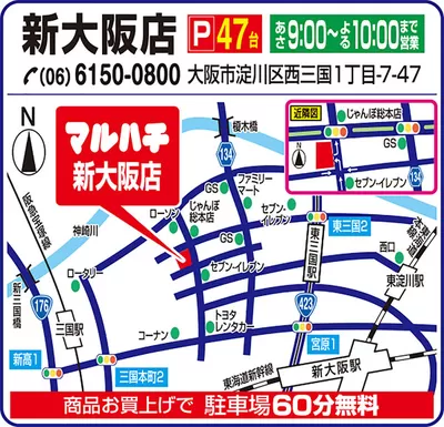 マルハチのカタログ | 魅力的なオファーを発見する | 2025/2/14 - 2026/1/31