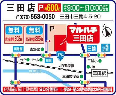 マルハチのカタログ | すべての掘り出し物ハンターのためのトップオファー | 2025/2/14 - 2026/1/31