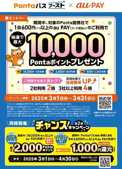 Vドラッグのカタログ | 豊富なオファーの選択 | 2025/3/4 - 2025/3/31
