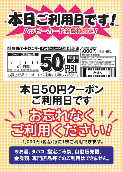 さいたま市でのたいらやのカタログ | すべてのお客様のためのトップディール | 2025/3/15 - 2025/3/29