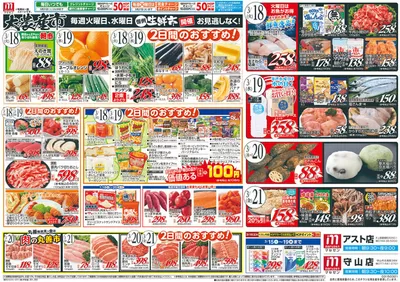 神戸市での平和堂のカタログ | すべての人のための魅力的な特別オファー | 2025/3/14 - 2025/3/21
