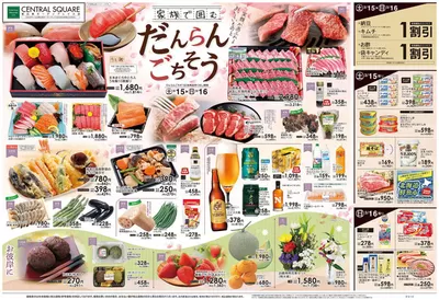 東京都でのライフのカタログ | 選ばれた製品の素晴らしい割引 | 2025/3/15 - 2025/3/21