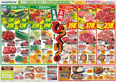 マルヨシセンターのカタログ | すべてのお客様のための素晴らしいオファー | 2025/3/17 - 2025/3/24