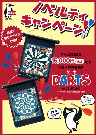名古屋市でのスポーツのお得情報 | ゼビオのあなたのための特別オファー | 2025/3/19 - 2025/4/2