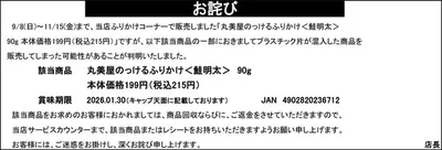 横浜市でのベルクのカタログ | 選ばれた製品の素晴らしい割引 | 2025/9/8 - 2025/11/15