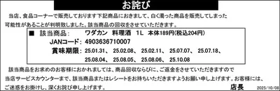 横浜市でのベルクのカタログ | 現在の掘り出し物とオファー | 2025/1/31 - 2025/10/8