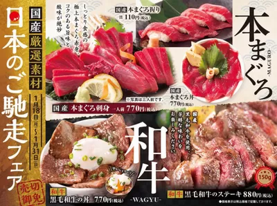 つぼ八のカタログ | あなたのための私たちの最高の取引 | 2025/3/27 - 2025/4/26