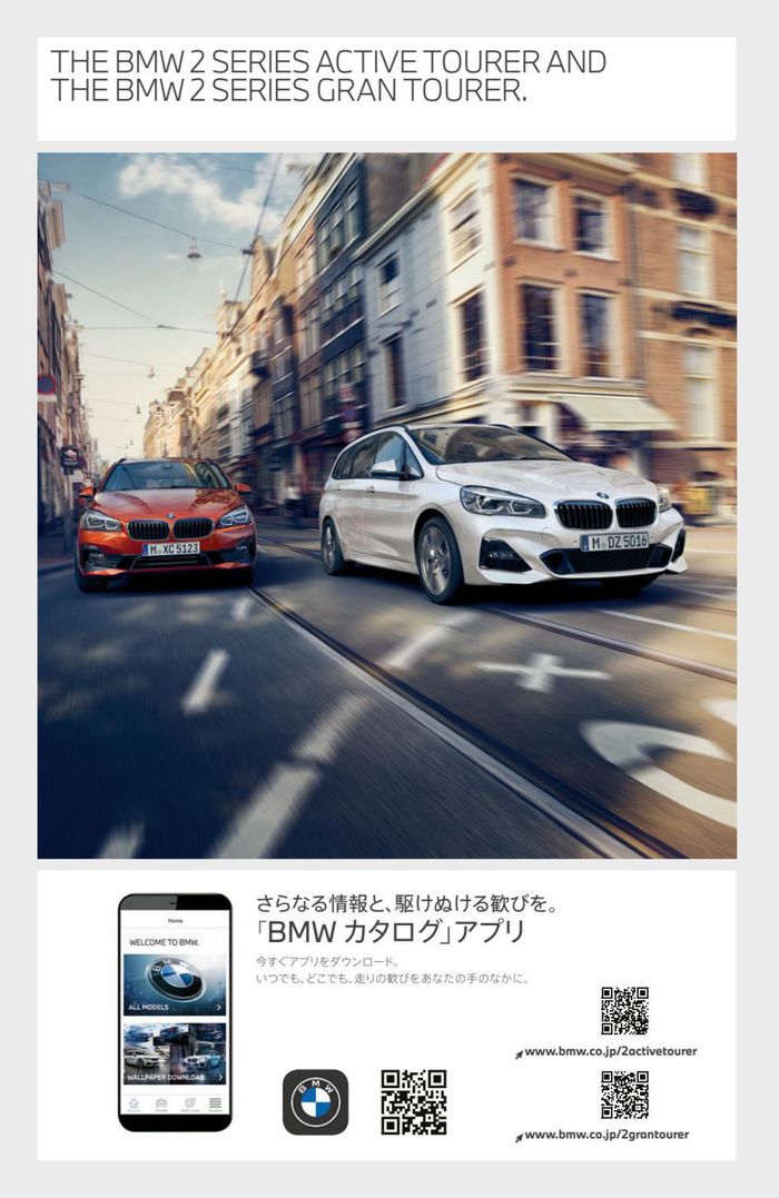 BMWのカタログ | BMW グラン ツアラー | 2023/8/31 - 2024/8/31