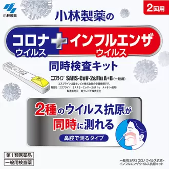 ココカラファインにおける￥4280での［一般用抗原検査キット］小林製薬エスプライン コロナ＋インフルエンザウイルス 2回用 [第1類医薬品]のオファー