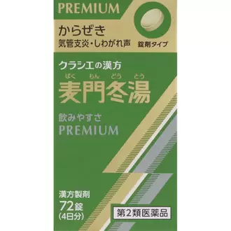 ココカラファインにおける￥1672での麦門冬湯エキス錠クラシエ 72錠 [第2類医薬品]のオファー