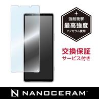 NTTドコモにおける￥8800での【1年保証】SO-53D ナノセラムプレミアムガラスのオファー