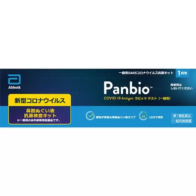 ドラッグセイムスにおける￥1000での【2024年7月期限】【第1類医薬品】Panbio　抗原検査キット(一般用検査薬)　1回分　抗原検査　※要メール返信 薬剤師からのメールをご確認くださいのオファー