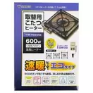 オートウェイにおける￥9980でのコタツのヒーターを交換して、もっと快適に即日出荷 山善 YAMAZEN 取替用こたつヒーター YHF-HD605E 600W U字形ハロゲン 温風ヒーター 速暖 エコ 電子コントローラー...のオファー