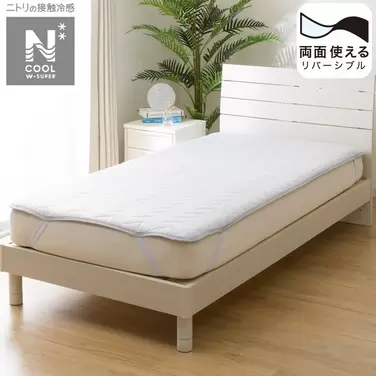 ニトリにおける￥2394での両面使える ゴムバンド付き 敷きパッド(NクールWSP S2303)のオファー