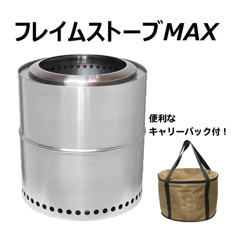 ホームセンター・ナフコにおける￥25800でのフレイムストーブMAX NF-BMAXのオファー