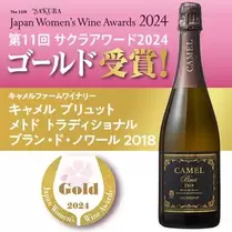 カルディコーヒーファームにおける￥6138での【お酒】キャメル　ブリュット　メトド　トラディショナル　ブラン・ド・ノワール　2018　ボックス入り（白・発泡）　750mlのオファー