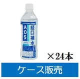 キリン堂における￥3758での【ケース販売】経口補水ＡＯＳウォーター５００ｍｌ　24本のオファー